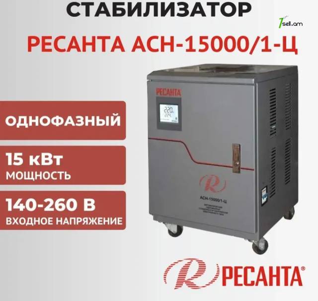 Resanta Стабилизатор напряжения РЕСАНТА АСН-15000/1-Ц Stablizator 63/6/11