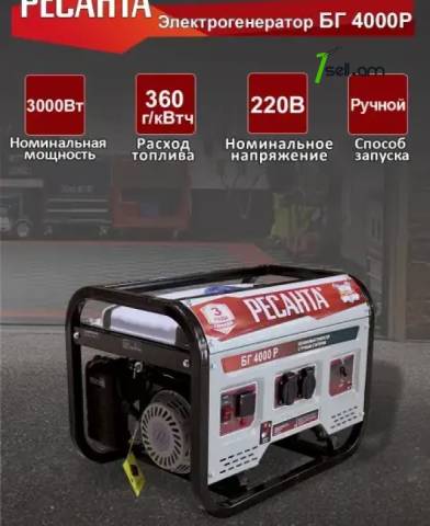 РЕСАНТА БГ4000Р Բենզինային գեներատոր 3.3կվտ