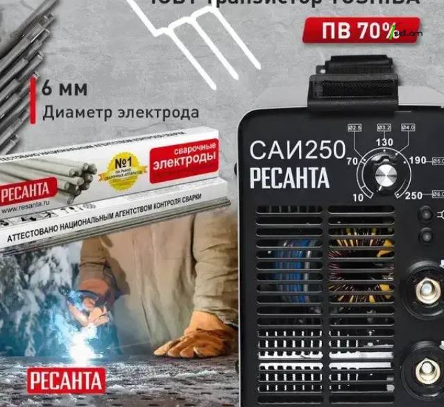 Սվարկի ապարատ Resanta 250 a երաշխիք 1 տարի