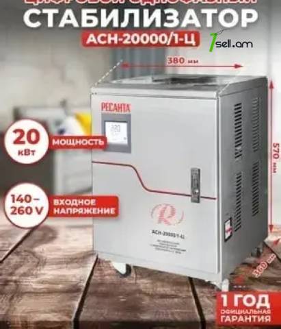 Resanta Стабилизатор напряжения РЕСАНТА АСН-20/1-Ц Stablizator 63/6/19