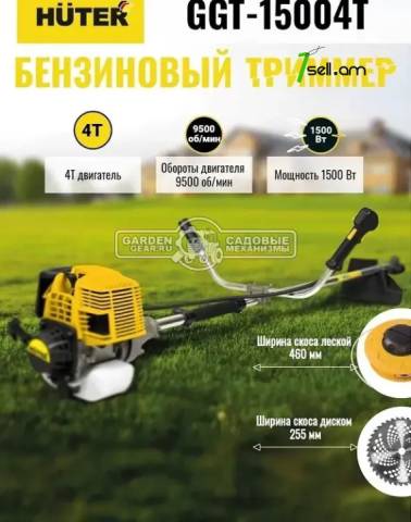 Xothndzich kasilka 4 takt karterov huter ggt-15004т