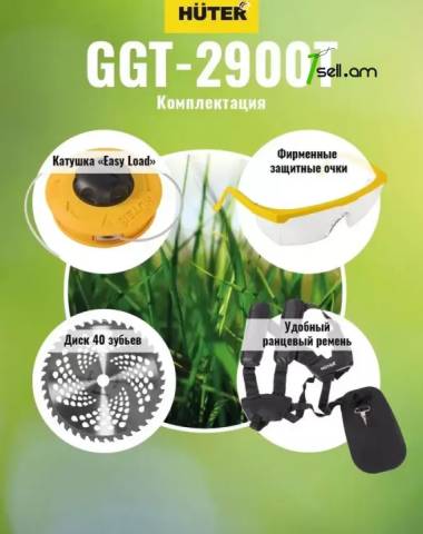 Resanta xothndzich Триммер бензиновый Huter GGT-2900T