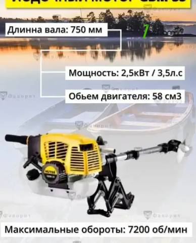 Лодочный мотор GBM-35 HUTER lodki lodka