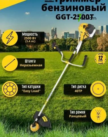 Resanta xothndzich Триммер бензиновый HUTER GGT-2500T