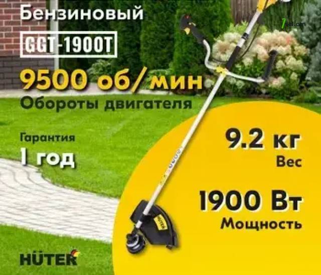 Resanta xothndzich Триммер бензиновый Huter GGT-1900T