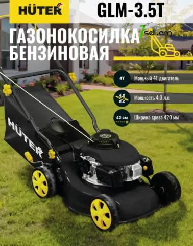 Resanta Gazonakasilka HUTER GLM-3.5T 70/3/4 xothndzich