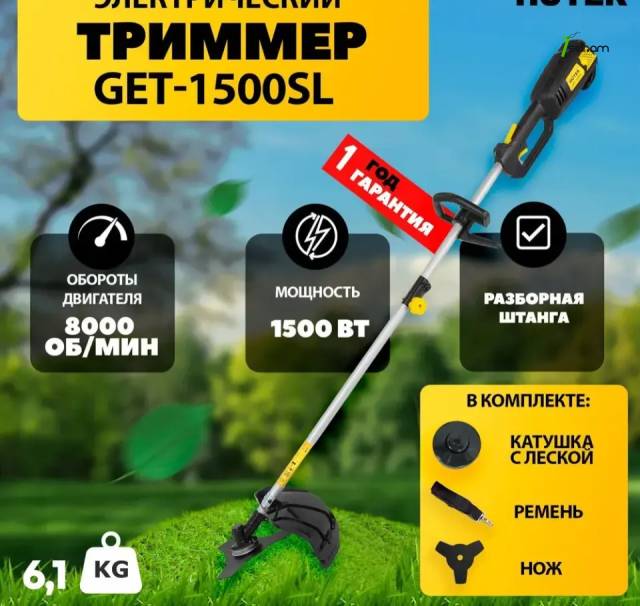 Resanta xothndzich Триммер электрический Huter GET-1500SL, 1500 Вт, 42 см