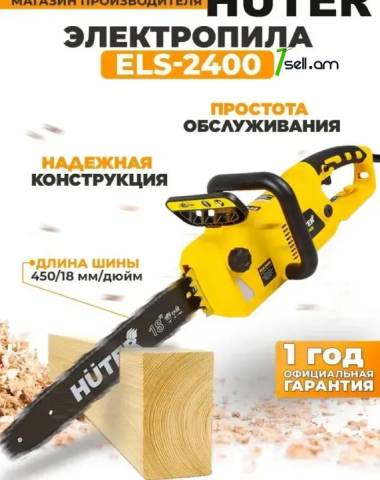 Resanta drujba hosanqov 70/10/2 Электропила ELS-2400 Huter