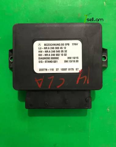 Mercedes CLA EMF, ռուչնոյ տորմուզի, տարմազնոյ բլոկ