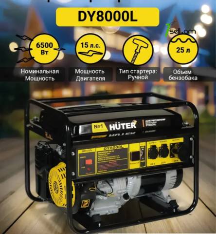 HUTER DY8000L Բենզինային գեներատոր 7կվտ