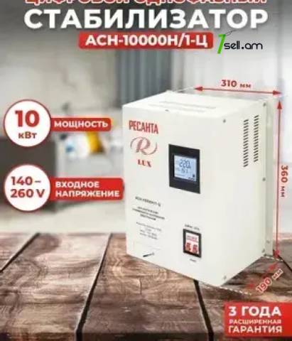 Resanta "63/6/18 Стабилизатор АСН-10 000 Н/1-Ц Ресанта Lux " Stablizator
