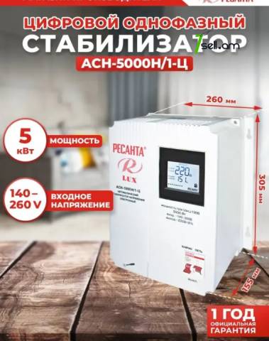 Resanta 63/6/16 Стабилизатор АСН- 5 000 Н/1-Ц Ресанта Lux " Stablizator 63/6/11