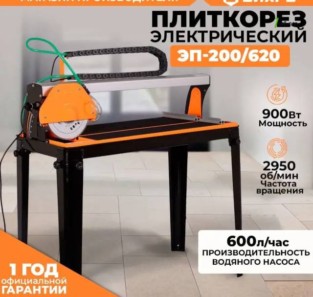 Электрический плиткорез Вихрь ЭП-200/620 72/22/2