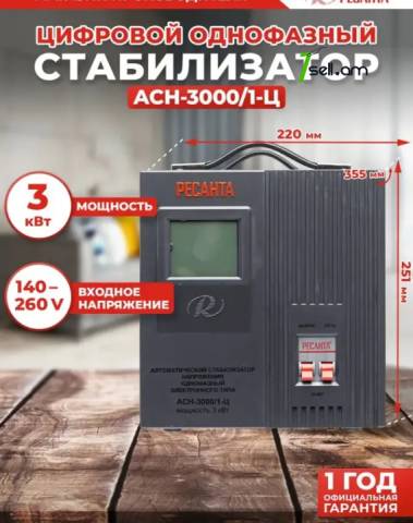 Resanta Стабилизатор АСН- 3 000/1-Ц Ресанта " Stablizator 63/6/5