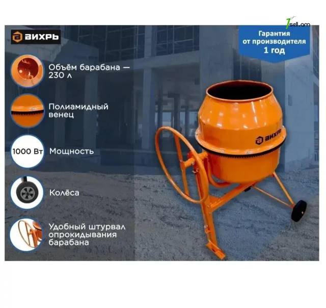 Бетономешалка БМ-230П Вихрь 74/1/18 betonameshalka