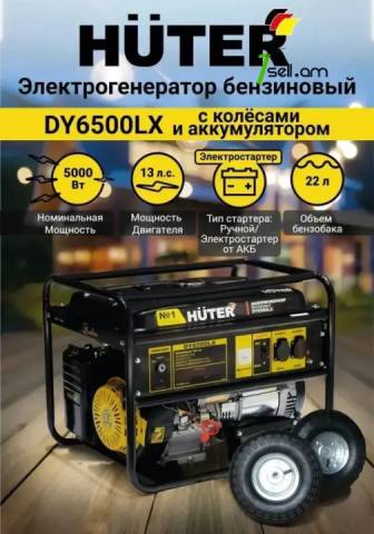 Resanta Dvijok huter 5.5 kw dy 6500 lx starterov full complect 64/1/15