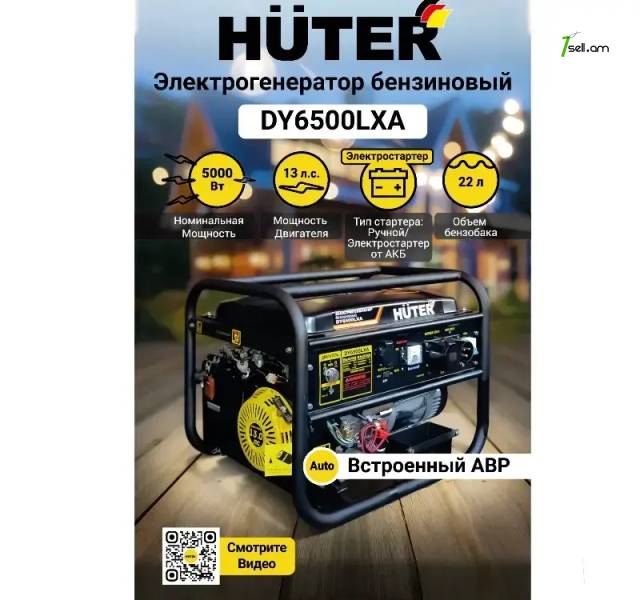 HUTER DY6500LXA Բենզինային գեներատոր ավտոմատիկայով (ԱՎԵՅԵՐ) 5.5Կվտ