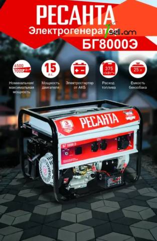 РЕСАНТА БГ8000Э Բենզինային գեներատոր 7կվտ