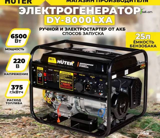 Dvijok dy8000lxa Բենզինային գեներատոր ավտոմատիկայով (ԱՎԵՅԵՐ) 7 Կվտ