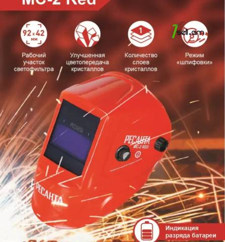 Resanta Сварочная маска мс-2 red ресанта 65/117 svarki maska