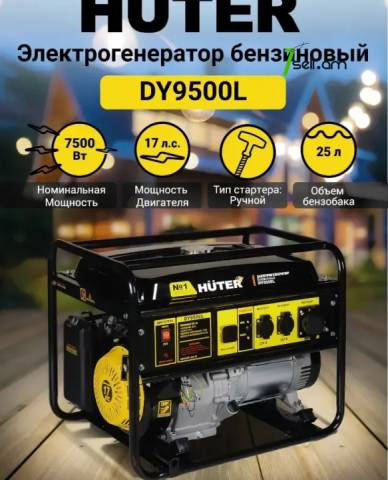 HUTER DY9500L Բենզինային գեներատոր 8կվտ
