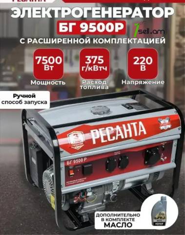 РЕСАНТА БГ9500Р Բենզինային գեներատոր 8կվտ
