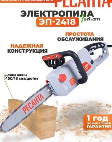 Resanta Drujba 70/10/14 Электропила ЭП-2418 Ресанта