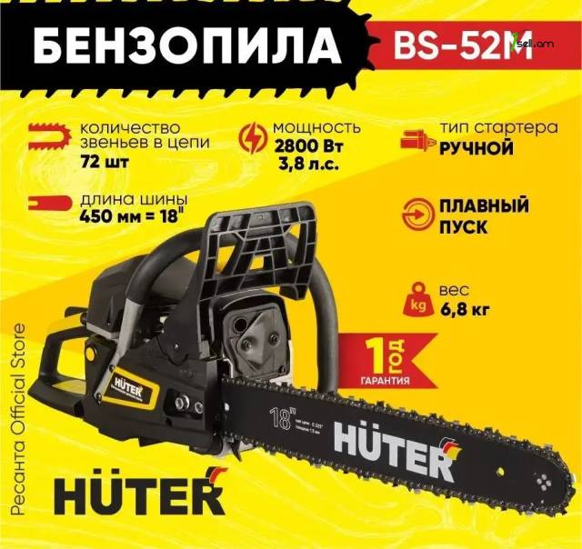 Drujba Бензопила HUTER BS-52M