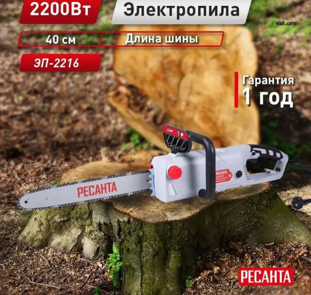 РЕСАНТА ЭП-2216 Էլեկտրական շղթայավոր սղոց 400մմ/2200Վտ