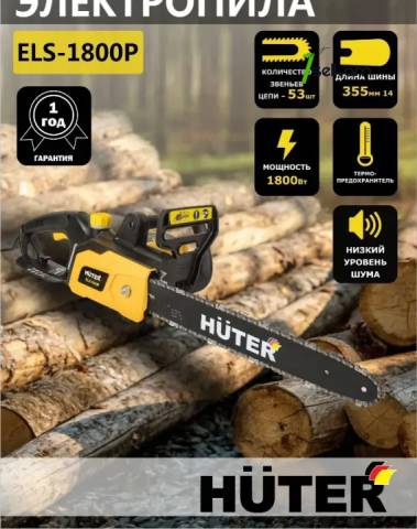 Resanta Huter drujba 70/10/5 Электропила ELS-1800P Huter