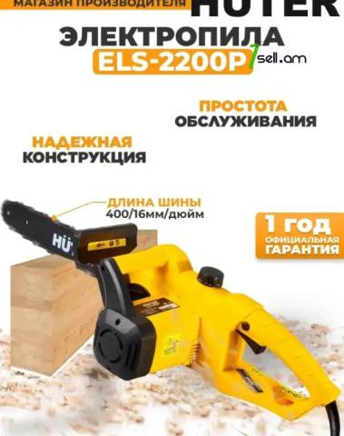 Resanta drujba 70/10/6 Электропила ELS-2200P