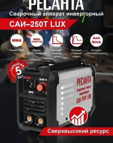 Resanta Сварочный аппарат инверторный САИ-250Т LUX 65/72