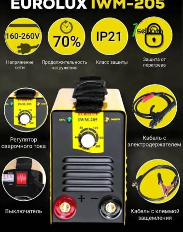 Resanta Սվարկի ապարատ iwm 205A eurolux