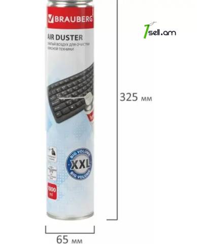 Баллон со сжатым воздухом Для Очистки Техники Brauberg 1000 мл * SMARTBOX *