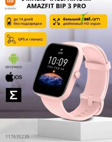 Часы Xiaomi Amazfit BIP 3 PRO * SMARTBOX *