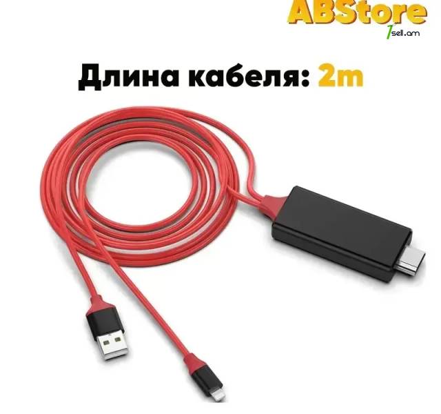 Adapter адаптер переходник lightning to HDMI для Iphone * SMARTBOX *