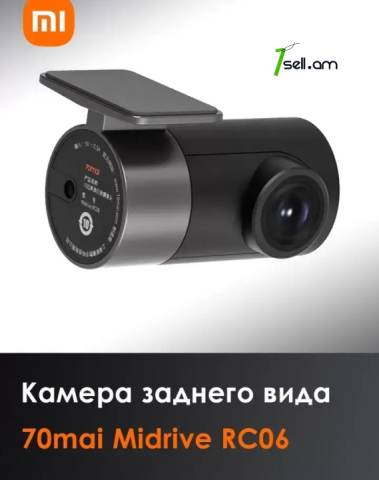 Камера заднего вида Midrive RC09 * SMARTBOX *