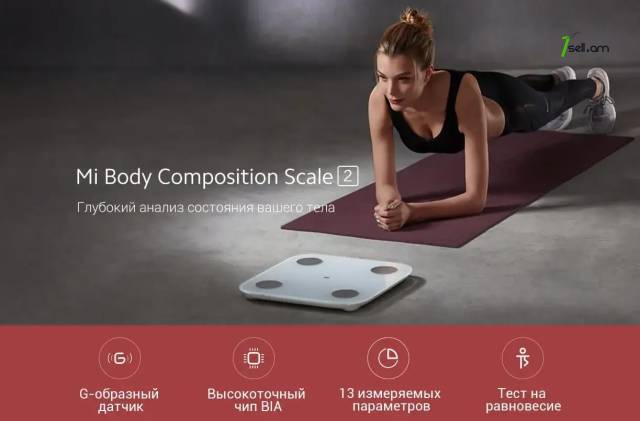 Умные весы Xiaomi Mi Body Composition Scale 2 * SMARTBOX *