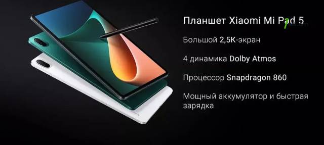 Планшет Xiaomi pad 5 6GB 256GB 120Hz IPS 4K * SMARTBOX *