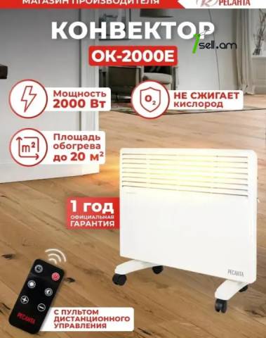 РЕСАНТА ОК-2000Е Կոնվեկտոր տաքացուցիչ 1000/2000Վտ 67/4/14