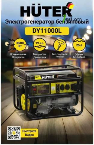 HUTER DY11000L Բենզինային գեներատոր 9կվտ