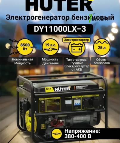 Dvijok Электрогенератор DY11000LX-3-Եռաֆազ բենզինային գեներատոր 8.5/9կՎտ-380Վ/220Վ