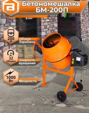Бетономешалка БМ-200П Вихрь, арт.74/1/17