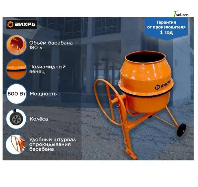 Resanta Бетономешалка Вихрь БМ-180П