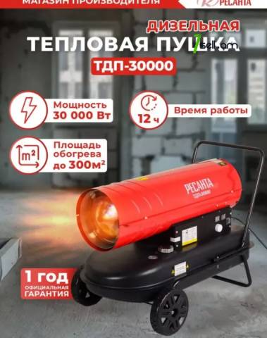 РЕСАНТА ТДП-30 Դիզելային տաքացուցիչ 30Կվտ 67/1/10