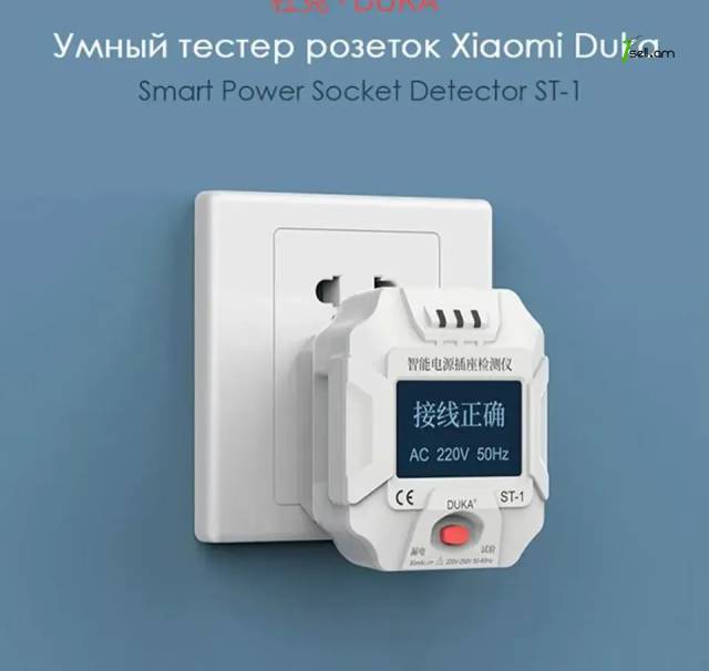 Тестер розеток Xiaomi DUKA Socket Tester ST-1