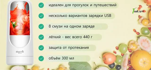 Блендер Deerma DEM-NU30, объём 300 мл, 1500 мАч