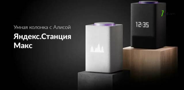 Умная колонка Яндекс.Станция Макс * SMARTBOX *