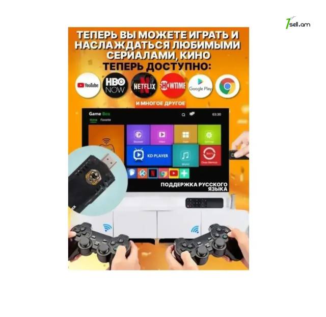 Игровая приставка Game Box 8K Android TV Stick M98 * SMARTBOX *