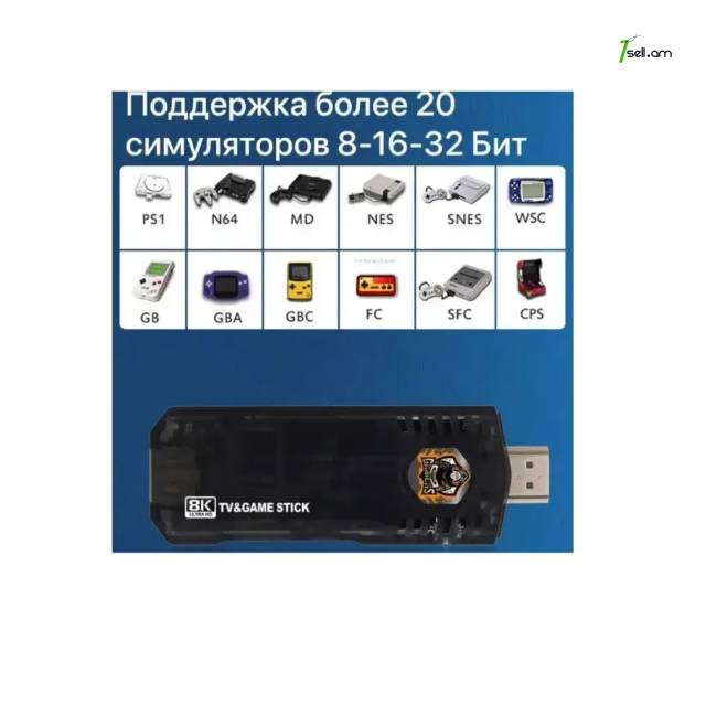 Игровая приставка Game Box 8K Android TV Stick M98 * SMARTBOX *